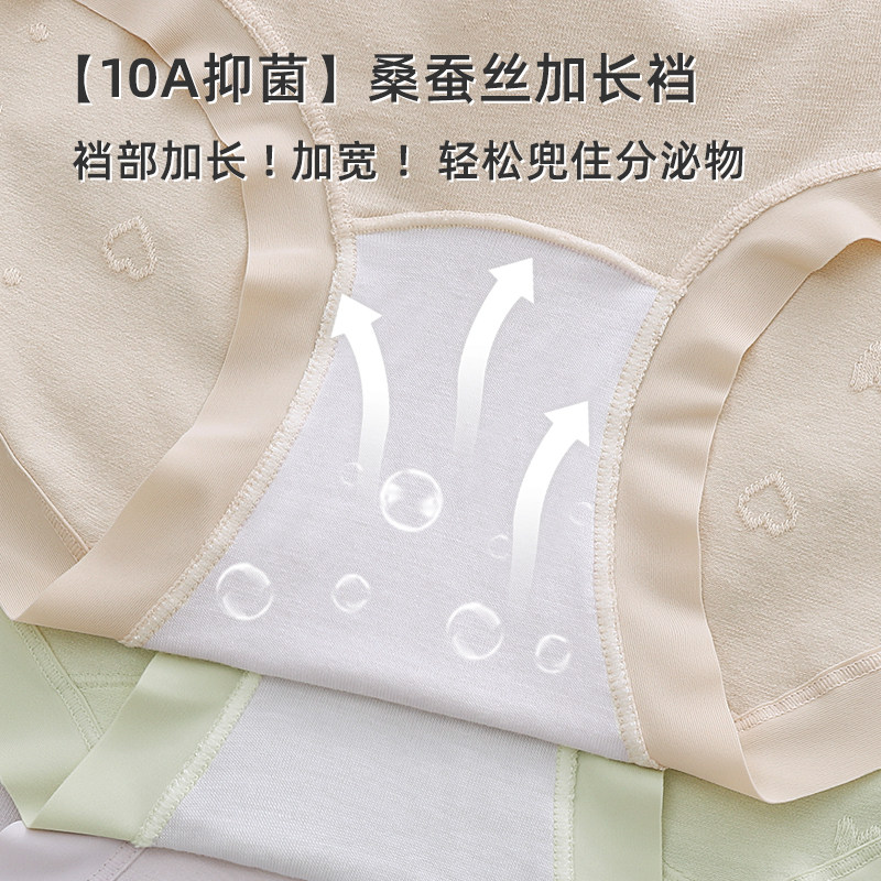 爱心移圈提花棉桑蚕丝抑菌裆纯棉质面料中腰版型女士内衣三角内裤,女士内衣/男士内衣/家居服,女三角裤,淘宝优惠券,粉丝福利购,淘宝优惠卷