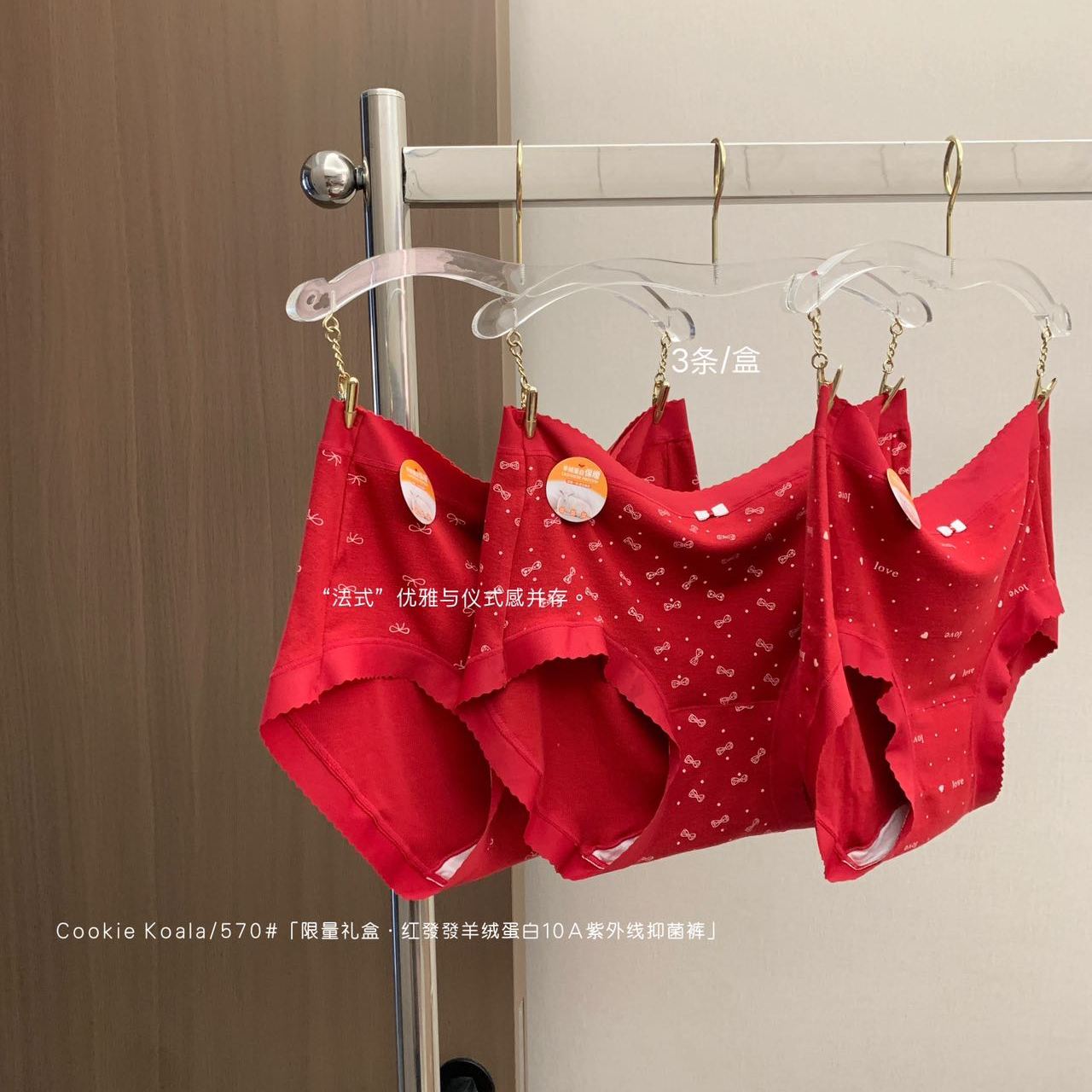Cookie koala羊绒蛋白面料10A抑菌裤3条礼盒装女士三角内裤NK-570