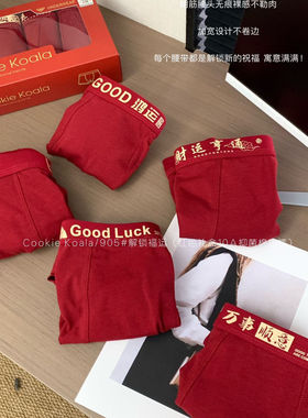 Cookie koala本命年大红色10A抑菌裤5条礼盒装男士平角内裤NK-905