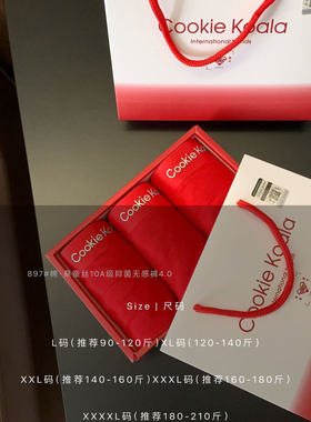 Cookie koala本命年大红色10A抑菌裤3条礼盒装男士平角内裤NK-897