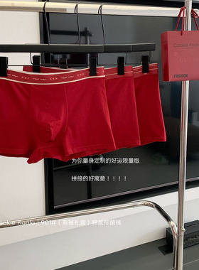 Cookie koala本命年大红色10A抑菌裤3条礼盒装男士平角内裤NK-901