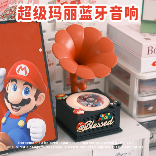 超级玛丽蓝牙音响毕业季情人节礼物高音质复古黑胶高级白噪音音响