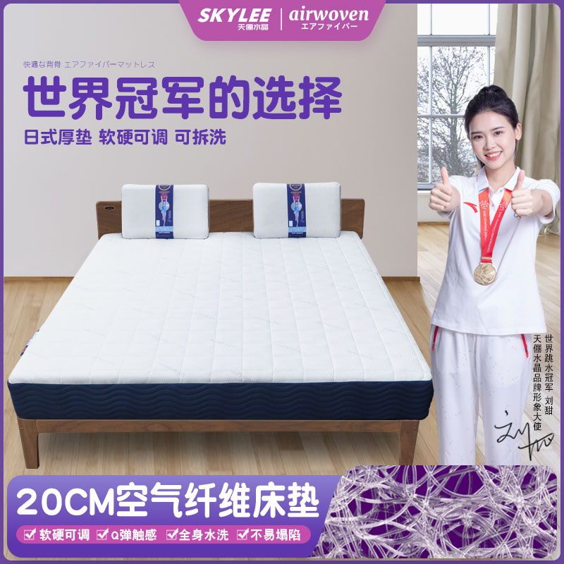 纤维床垫可水洗床垫空气