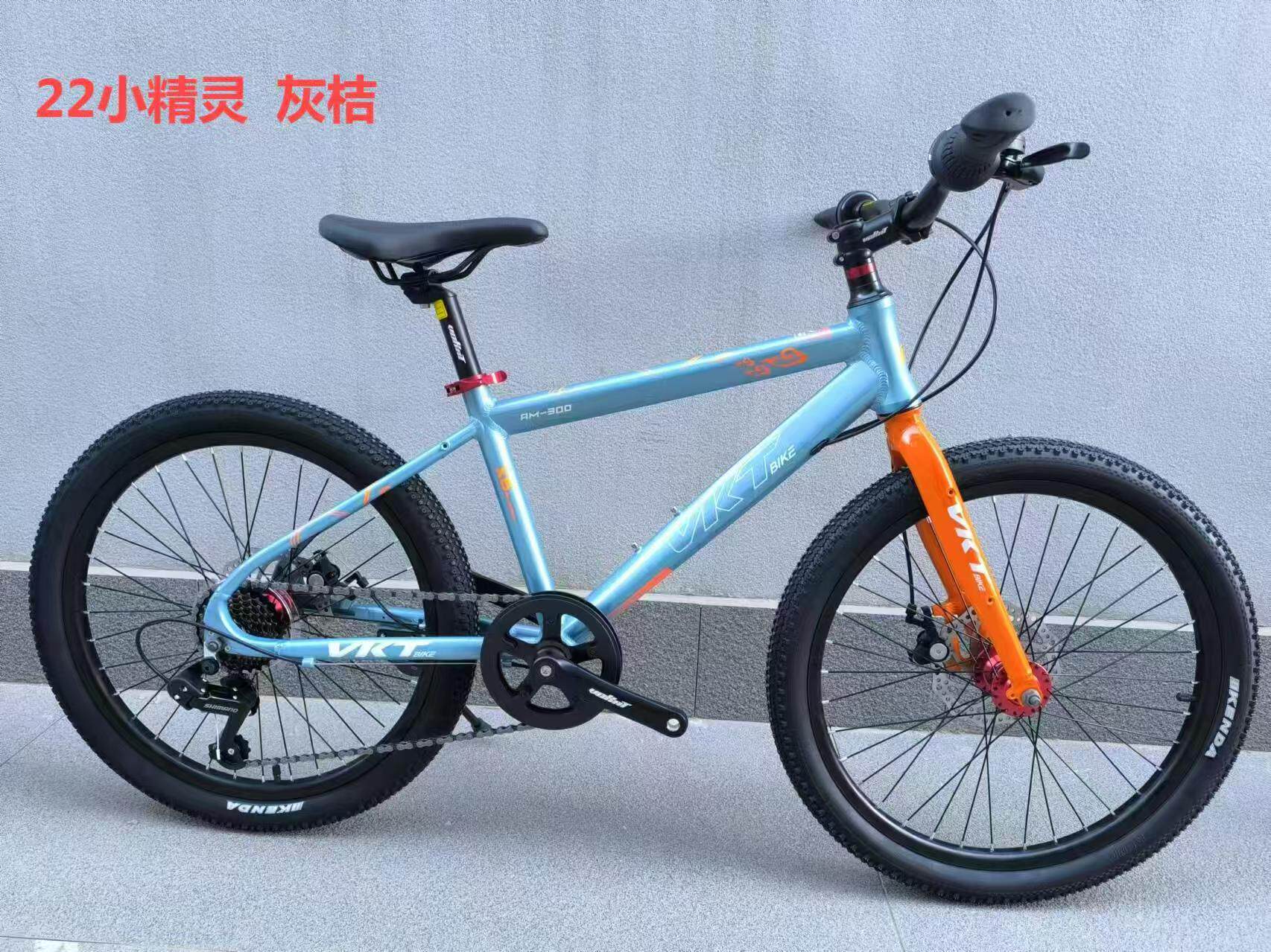 沃卡特22寸小精灵山地自行车铝合金车架前叉前后碟刹 培林花鼓