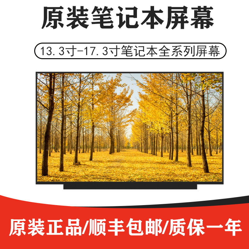 适用联想 X240 X250 X270 X280 X260 IPS笔记本液晶显示屏幕