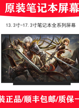 适用联想Thinkpad S2 LP133WF2 SPL1 LTN133HL07笔记本液晶屏幕