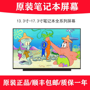 ACN ITL 2021 IHU 笔记本液晶屏幕 适用全新原装 联想小新14Pro