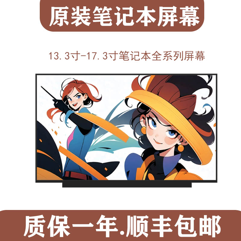 适用惠普HPElitebook 1040 440 340 245 G3 G2笔记本液晶屏幕