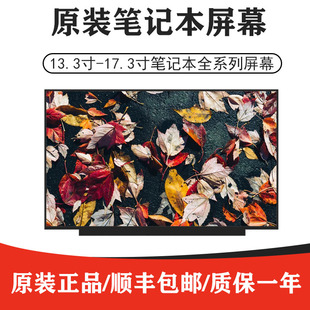 K450V X401U Y481c X450V X402E笔记本液晶屏幕 F401A 适用华硕