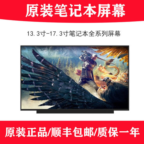 适用机械革命无界14+14pro TL140ADXP24/20 幻14笔记本液晶屏幕