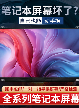 适用华硕魔霸4PIUS FA707R FX707Z G732L GX701L笔记本电脑屏幕