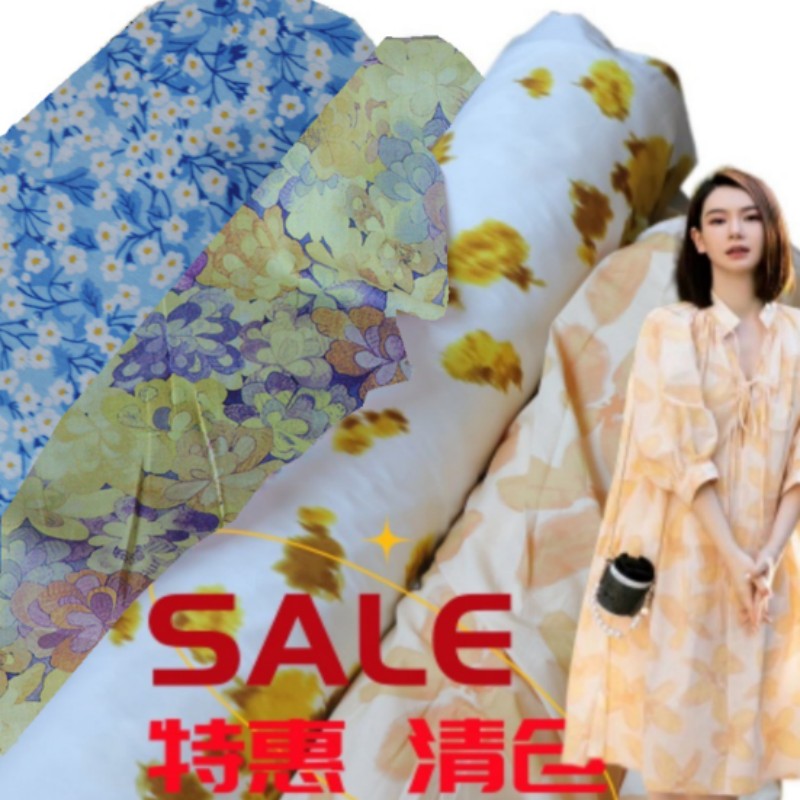 特价布料全棉明星同款高端面料