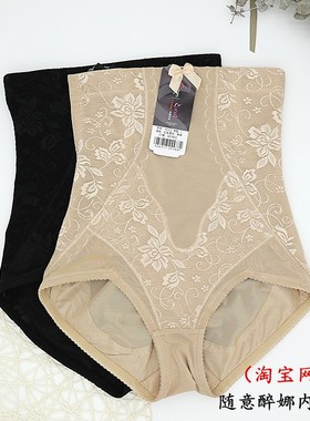 醉娜正品K8323高腰塑身美体裤三角强力肚子收腹提臀性感大码新款