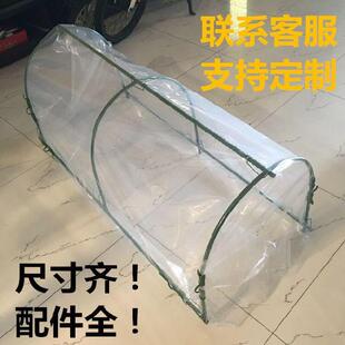 花花小型大棚家用温室阳台防雪保暖罩小棚加粗防虫霜冻户外菜棚遮