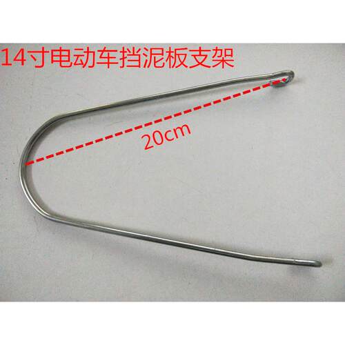 电动电瓶车挡泥板加粗固定支架