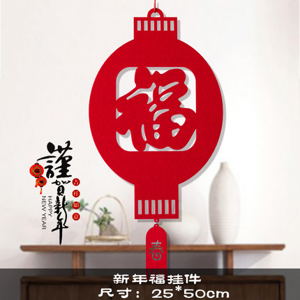 2018狗年新年立体福字门贴春节窗花过年装饰用品新年创意福字挂件