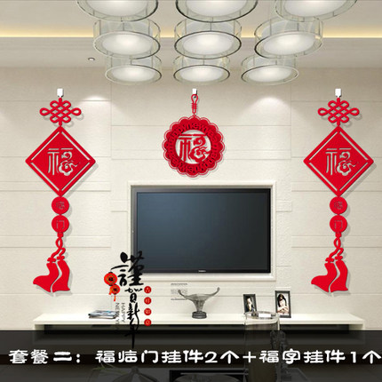 新年福字挂件中国结拉花春节装饰大礼包鞭炮福字贴节庆2017创意