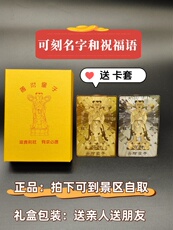 Праздничные значки 普陀山善财童子刻名字金卡银卡求财护身佛卡一对送卡套普陀山发出 OTHER