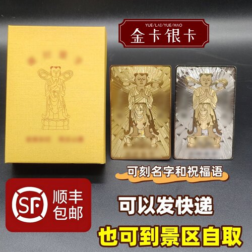 普陀山金银卡善财洞金银卡佛卡山