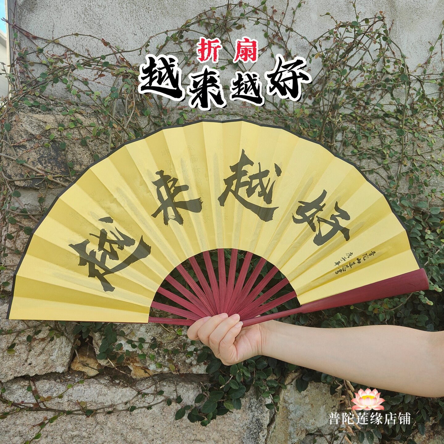 普陀山扇子新款越来越好中式折扇图片