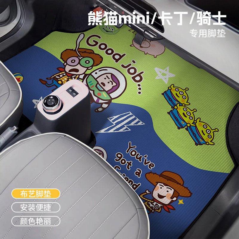 24款吉利熊猫mini耐力熊龙腾版专用电车绒布脚垫环保防脏巴斯光年