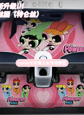 22款五菱宏光mini迷你GAMEBOY专用丝圈脚垫主驾驶防脏易清理防水