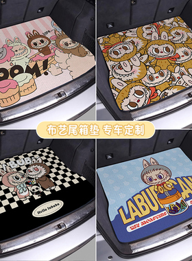 奇瑞icar03iCAR03Ti奇瑞CARV23拉布布后备箱垫环保绒尾箱垫适用于