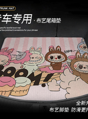 拉布布后备箱垫环保绒尾箱垫适用于奔腾悦意0703T90奔腾B70T55pro