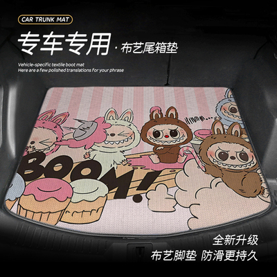 适用红旗HS5HS7HS3HQ3天工0506天工08拉布布后备箱垫环保绒尾箱垫