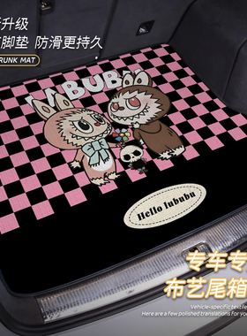 拉布布后备箱垫环保绒尾箱垫适用MINIcoopers五门clubmanJCW电动