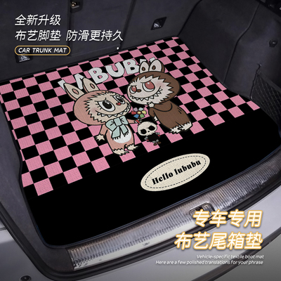 MINI专用拉布布后备箱垫环保绒