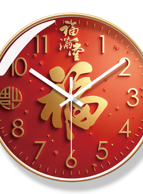 易普拉7114福字简约挂钟家用客厅石英钟时尚挂墙钟表国风装饰挂表