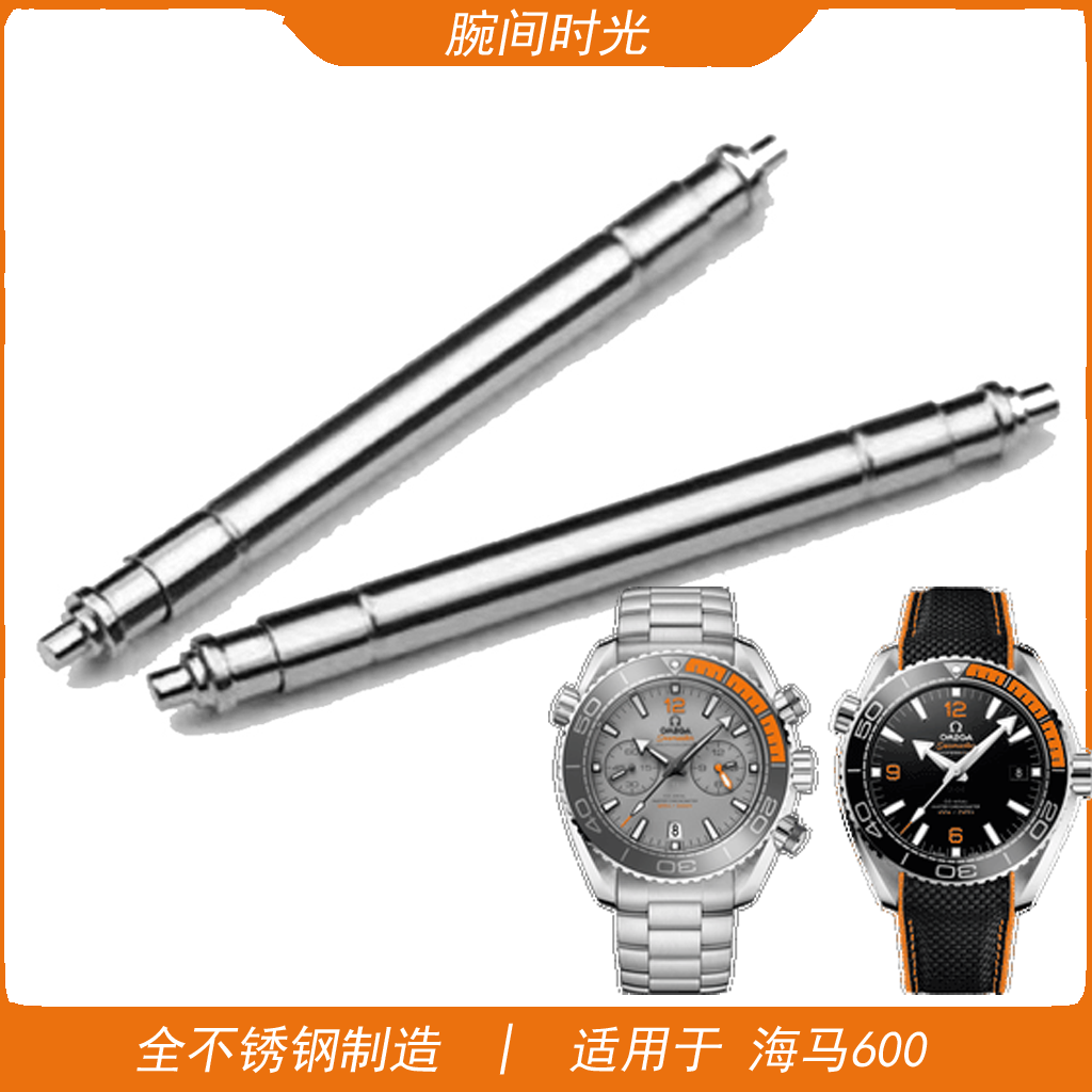 海洋宇宙海马600生耳四分之一橙