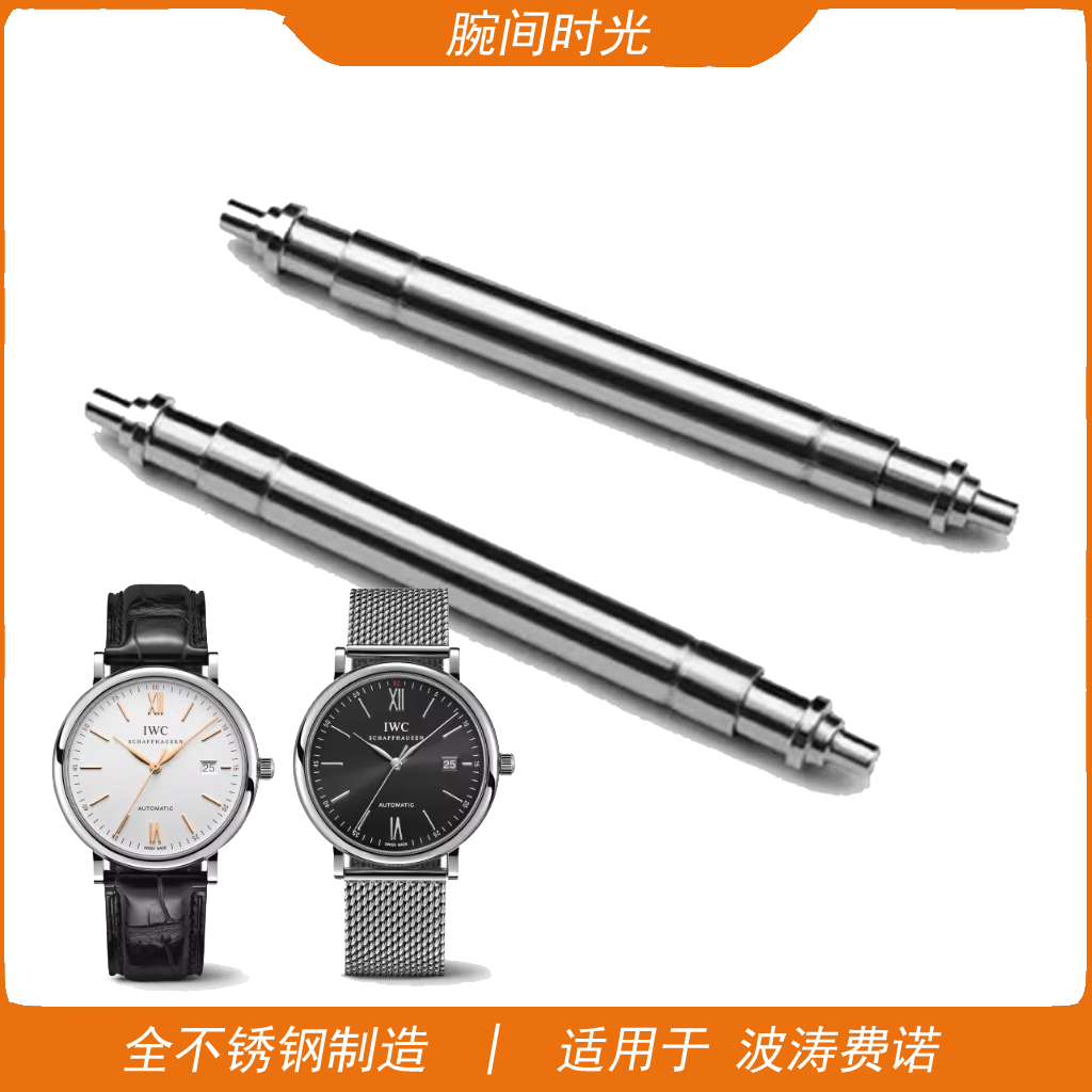 柏涛菲诺表耳针进口瑞士全钢无缝