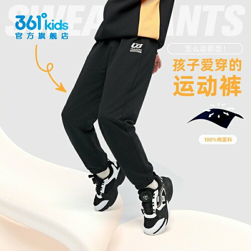 361°男女童针织加厚长裤纯棉新品春秋冬季学生运动裤子N32411501