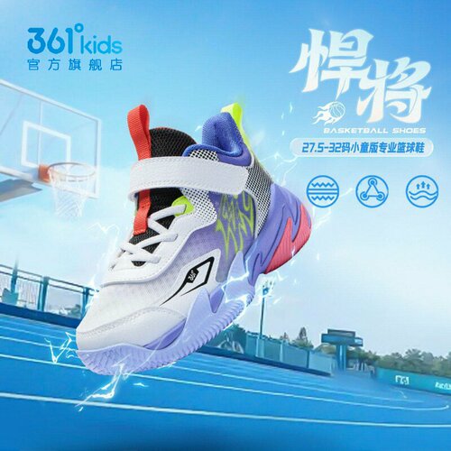 361°男童网面篮球鞋新品2025秋春小童粘扣防护运动鞋N72534101B