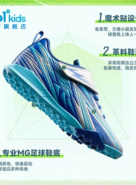 361°男童MG钉足球鞋魔术贴新品2025秋春儿童抑菌运动鞋N72531202