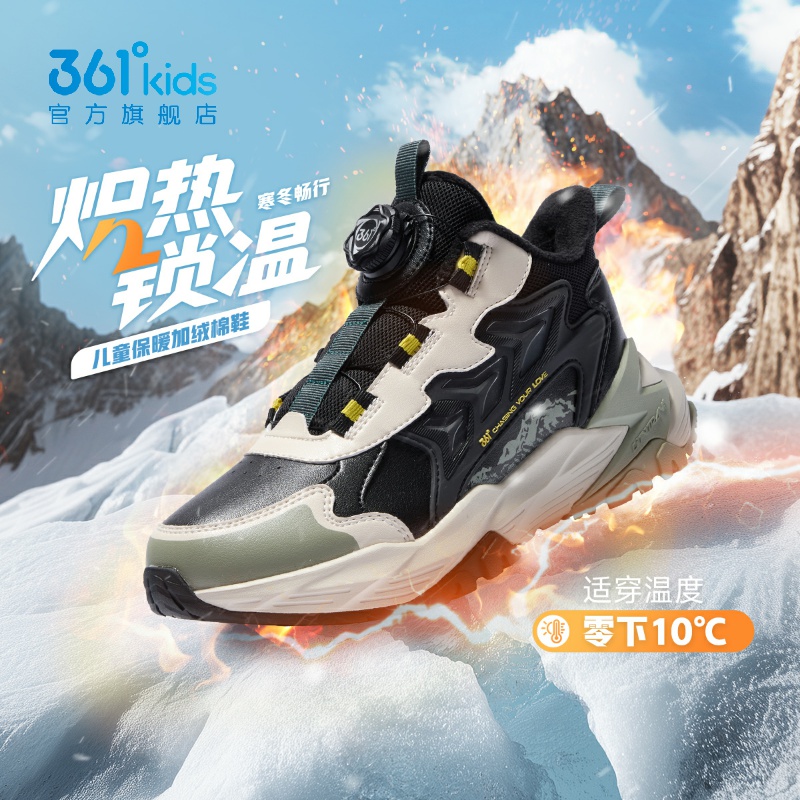 361°男女童革面二棉鞋旋钮扣新品2025冬防滑防水运动鞋N92542604