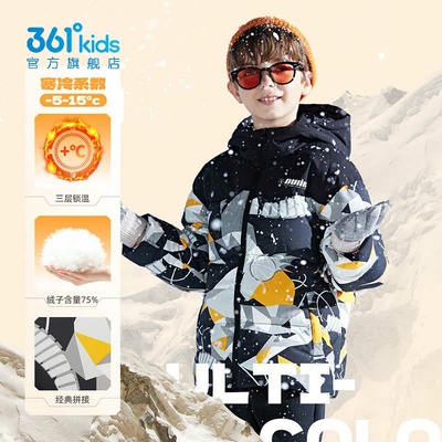361°男童连帽羽绒服2023冬