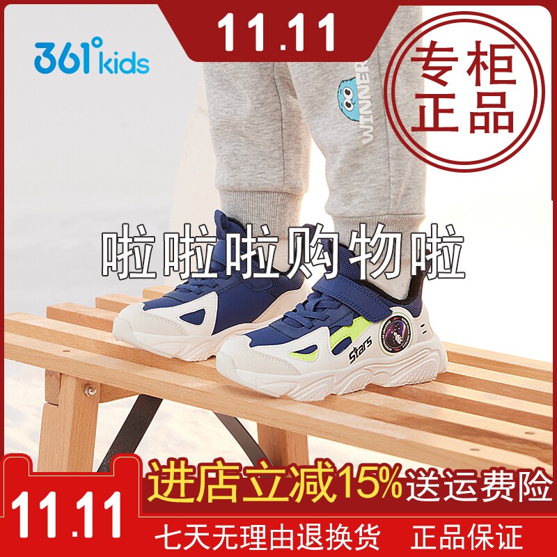 361°儿童童鞋2022冬季小童男儿童棉鞋冬季棉鞋高性价比高么？