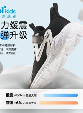 361°男女童密网跑步鞋新款冬跑鞋学生防滑运动鞋轻便N92343584