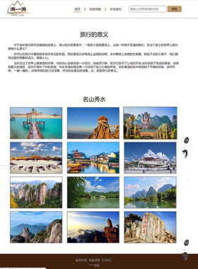 DW或者HBuilder制作HTML网页CSS网页设计网站
