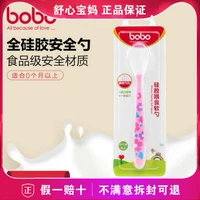 Hot BOBO Le Erbao cho trẻ sơ sinh silicone mềm đầu muỗng BC112 màu Bộ đồ ăn trẻ em ngẫu nhiên - Cup / Table ware / mài / Phụ kiện hộp chia sữa cao cấp