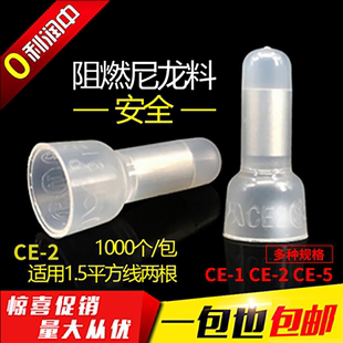 尼龙奶嘴压线帽尼龙阻燃电线连接器快速接线灯具压线帽CE1x