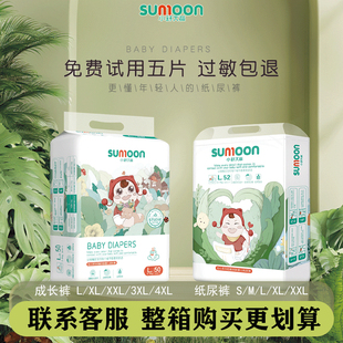 小舒大萌纸尿裤 男女宝宝新生婴儿超薄透气尿不湿NB 成长一体拉拉裤
