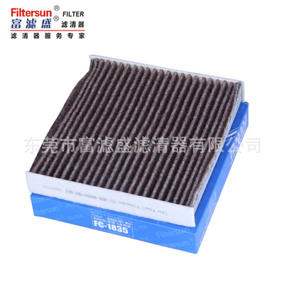 滤清器FC-1835C适用本田飞度两厢过滤器80293-SB7-W03