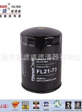 FL21-73旋装机油滤清 1-13240-122-0;4296675;LF3328;32540-11600