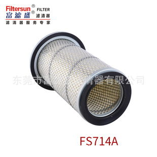 6340 181 富滤盛空气滤芯FS714A适用于小松挖掘机滤清器DG10 600