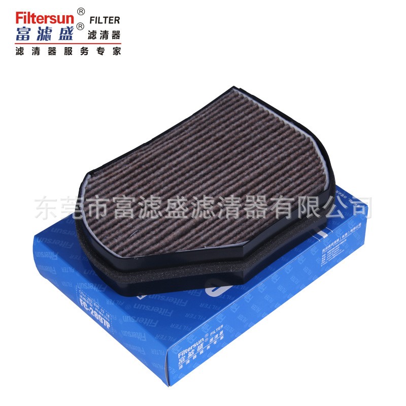 空调滤清器FC-2897P适用奔驰