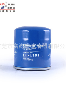 机油滤清器15208-MP101适用纳智捷大7 2.2T滤芯FL-L101